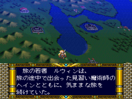 Langrisser, Der (Japan) background