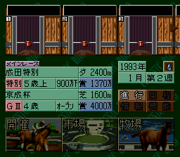 Classic Road (Japan) background