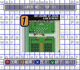 BS Nintendo Power Magazine 107 (Japan) background