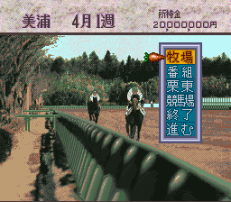 Super Honmei - GI Seiha (Japan) background