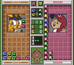 Pro Yakyuu Nettou Puzzle Stadium (Japan) (Beta) background
