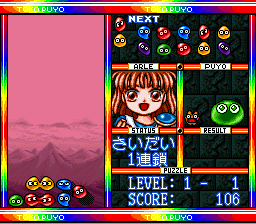 Super Nazo Puyo - Lulu no Lu (Japan) background