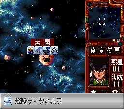 Ginga Sengoku Gunyuuden Rai (Japan) background