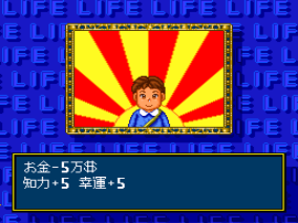 Super Jinsei Game (Japan) background
