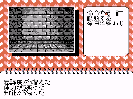 SM Choukyoushi Hitomi Vol. 2 (Japan) (Unl) background