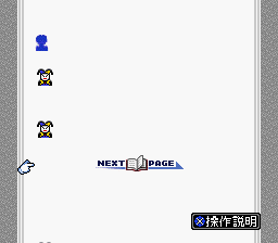 BS Freud no Chousenjou - 3 Gou (Japan) background