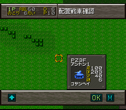 Koutetsu no Kishi 3 - Gekitotsu Europe Sensen (Japan) background