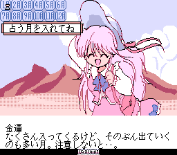 SM Choukyoushi Hitomi - Bangai Hen (Japan) (Unl) background