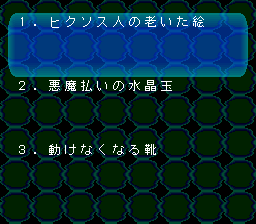 Shinri Game 3, The (Japan) background