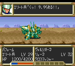 Super Robot Taisen EX (Japan) background