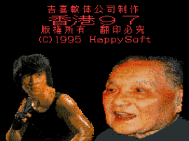 Hong Kong 97 (Hong Kong) background