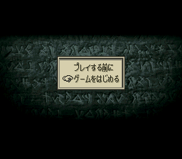 Tactics Ogre - Let Us Cling Together (Japan) (Rev A) background