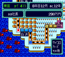 Super Momotarou Dentetsu III (Japan) background
