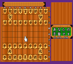 Saikousoku Shikou - Shougi Mahjong (Japan) background