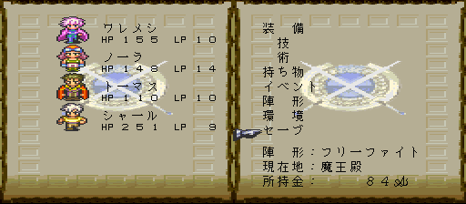 Romancing Sa-Ga 3 (Japan) (Rev A) background