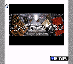BS Yung Hakase no Shinsatsu Shitsu - Dai-1-gou (Japan) background
