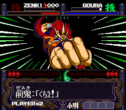 Kishin Douji Zenki - Denei Raibu (Japan) background