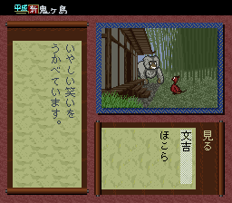 Heisei Shin Onigashima - Kouhen (Japan) background