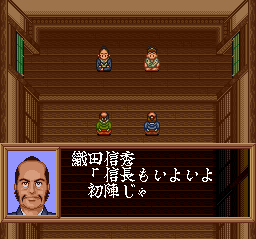 Oda Nobunaga - Haou no Gundan (Japan) background