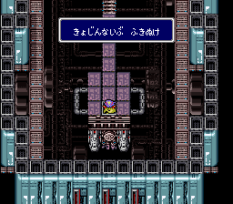 Final Fantasy IV (Japan) (Rev A) background