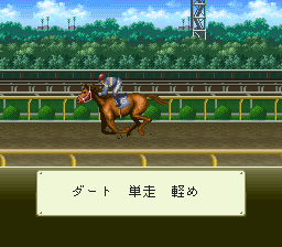 Take Yutaka GI Memory (Japan) background
