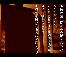 Gakkou de Atta Kowai Hanashi (Japan) background
