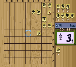 Super Tsume Shougi 1000 (Japan) background