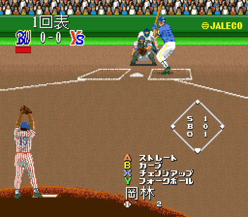 Super Moero!! Pro Yakyuu (Japan) background