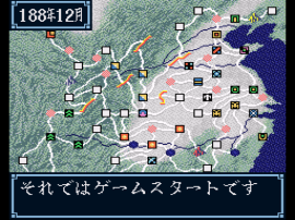Sangokushi III (Japan) background