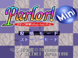 Parlor! Mini - Pachinko Jikki Simulation Game (Japan) (Rev A) background