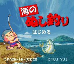 Umi no Nushi Tsuri (Japan) (Rev A) background