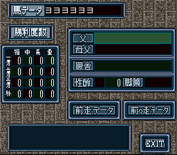 Super Baken Ou '95 (Japan) background