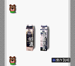 BS Dandan Belt Conveyor - Gyuunyuu no Maki (Japan) background