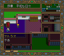 Dragon Slayer - Eiyuu Densetsu II (Japan) background