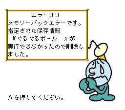 BS Kirby no Omochabako - Guruguru Ball (Japan) background