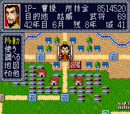 Yokoyama Mitsuteru Sangokushi Bangi - Sugoroku Eiyuuki (Japan) background