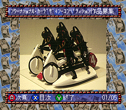 BS Koubo Kenshou Magazine (Japan) background