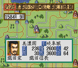 Nobunaga no Yabou - Haouden (Japan) background