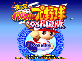 Jikkyou Powerful Pro Yakyuu '96 - Kaimaku Ban (Japan) (Rev A) background
