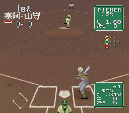 Koushien 2 (Japan) background