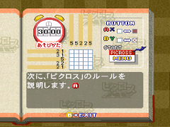 Picross NP Vol. 2 (Japan) (NP) background