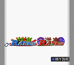 BS Do-Re-Mi de Fu 2! - 5-10 Gou (Japan) background