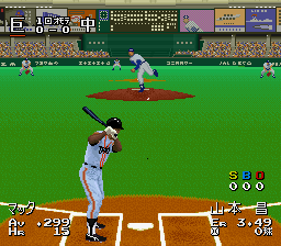 Super Power League 3 (Japan) background