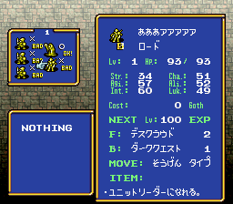 Densetsu no Ogre Battle - The March of the Black Queen (Japan) background