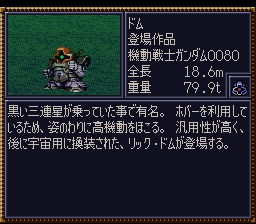 Dai-4-ji Super Robot Taisen (Japan) background
