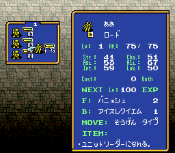 Densetsu no Ogre Battle - The March of the Black Queen (Japan) (NP) background