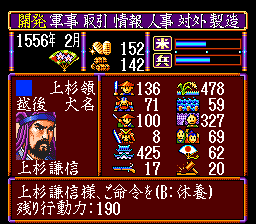 Super Nobunaga no Yabou - Bushou Fuuunroku (Japan) (Rev A) background