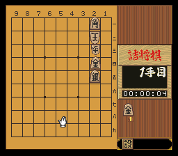 Shougi Zanmai (Japan) background