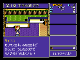 Dragon Slayer - Eiyuu Densetsu (Japan) (Rev A) (NP) background