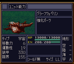 Dai-4-ji Super Robot Taisen (Japan) (Rev A) background